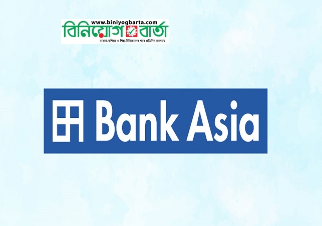 Biniyougbarta | বিনিয়োগবার্তা: ব্যবসা-বাণিজ্য, শিল্প-বিনিয়োগের খবর প্রতিদিন সবসময়