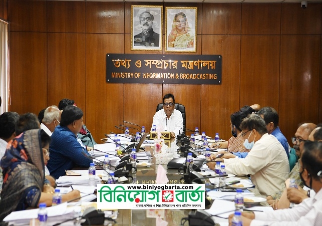 Biniyougbarta | বিনিয়োগবার্তা: ব্যবসা-বাণিজ্য, শিল্প-বিনিয়োগের খবর প্রতিদিন সবসময়
