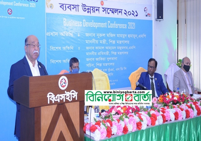 Biniyougbarta | বিনিয়োগবার্তা: ব্যবসা-বাণিজ্য, শিল্প-বিনিয়োগের খবর প্রতিদিন সবসময়
