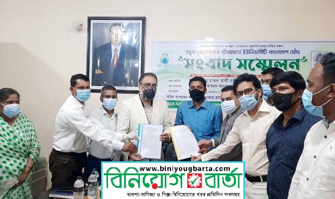 Biniyougbarta | বিনিয়োগবার্তা: ব্যবসা-বাণিজ্য, শিল্প-বিনিয়োগের খবর প্রতিদিন সবসময়