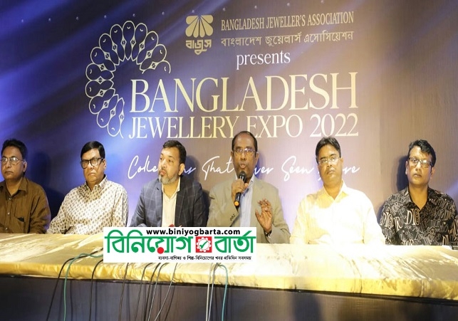 Biniyougbarta | বিনিয়োগবার্তা: ব্যবসা-বাণিজ্য, শিল্প-বিনিয়োগের খবর প্রতিদিন সবসময়