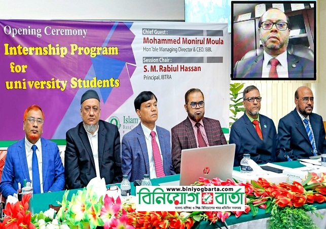 Biniyougbarta | বিনিয়োগবার্তা: ব্যবসা-বাণিজ্য, শিল্প-বিনিয়োগের খবর প্রতিদিন সবসময়
