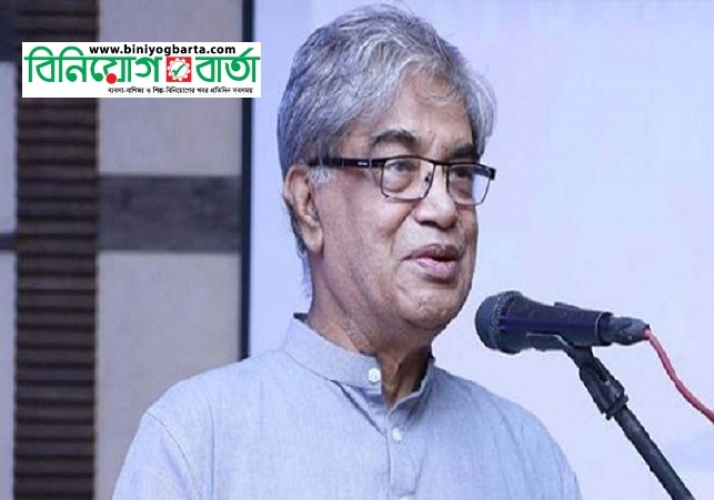 Biniyougbarta | বিনিয়োগবার্তা: ব্যবসা-বাণিজ্য, শিল্প-বিনিয়োগের খবর প্রতিদিন সবসময়