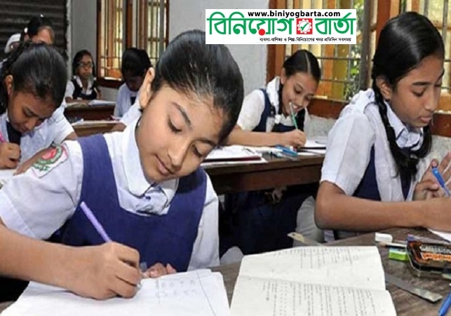 Biniyougbarta | বিনিয়োগবার্তা: ব্যবসা-বাণিজ্য, শিল্প-বিনিয়োগের খবর প্রতিদিন সবসময়