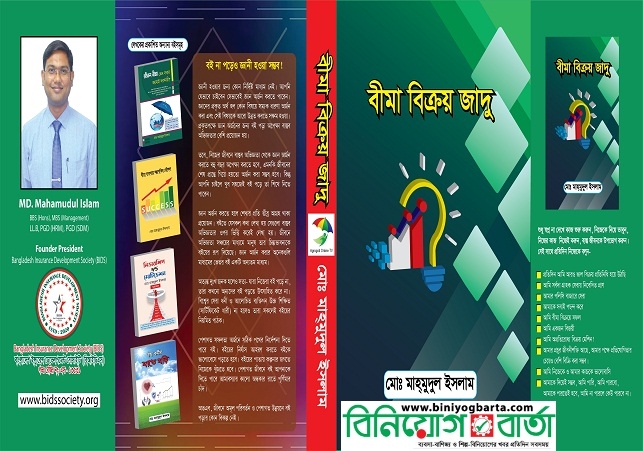 Biniyougbarta | বিনিয়োগবার্তা: ব্যবসা-বাণিজ্য, শিল্প-বিনিয়োগের খবর প্রতিদিন সবসময়