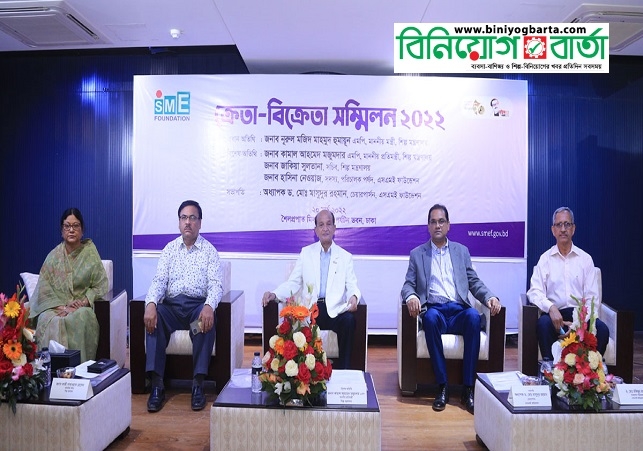 Biniyougbarta | বিনিয়োগবার্তা: ব্যবসা-বাণিজ্য, শিল্প-বিনিয়োগের খবর প্রতিদিন সবসময়