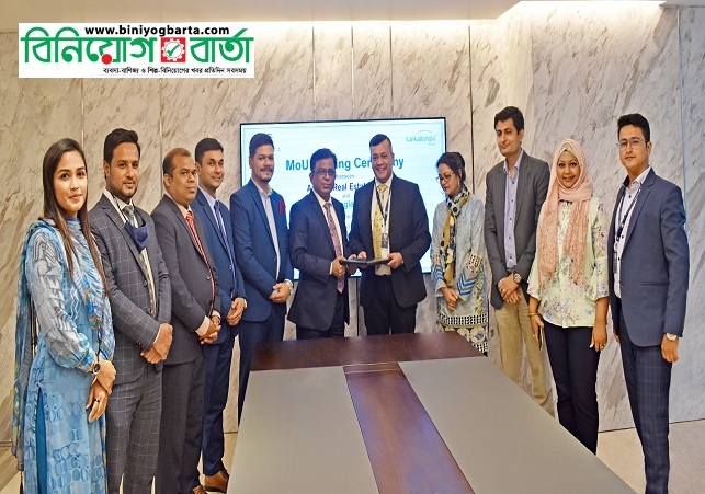 Biniyougbarta | বিনিয়োগবার্তা: ব্যবসা-বাণিজ্য, শিল্প-বিনিয়োগের খবর প্রতিদিন সবসময়