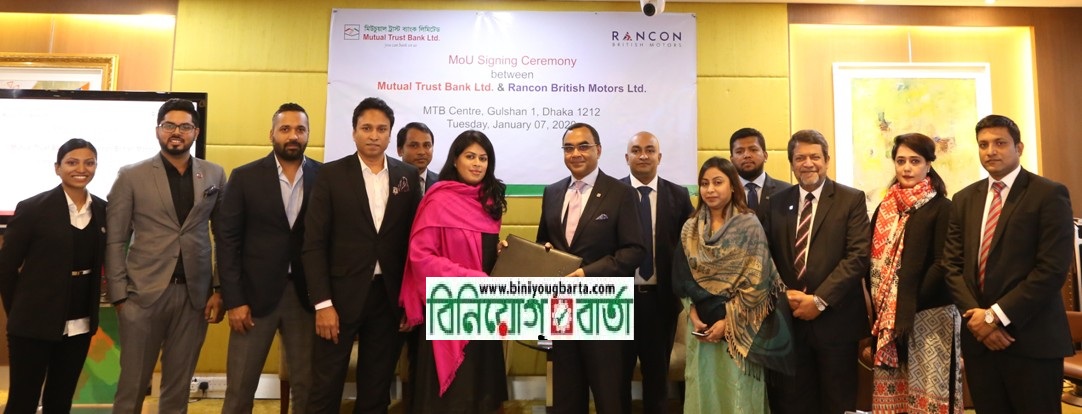 Biniyougbarta | বিনিয়োগবার্তা: ব্যবসা-বাণিজ্য, শিল্প-বিনিয়োগের খবর প্রতিদিন সবসময়