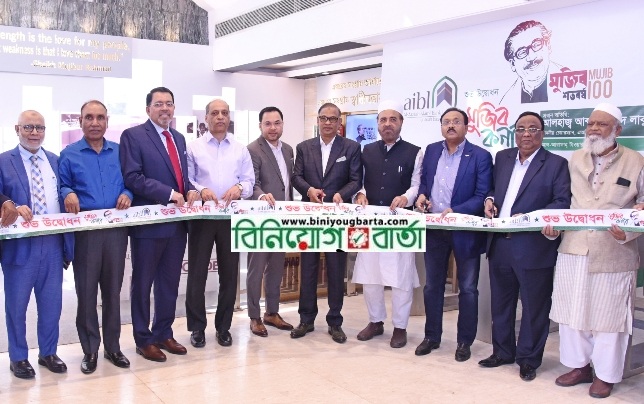 Biniyougbarta | বিনিয়োগবার্তা: ব্যবসা-বাণিজ্য, শিল্প-বিনিয়োগের খবর প্রতিদিন সবসময়