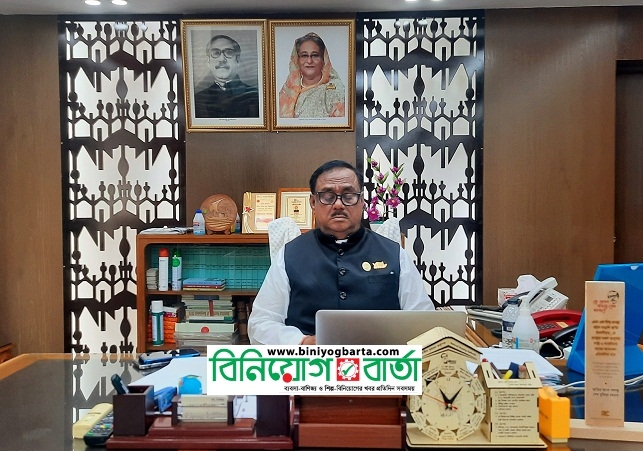 Biniyougbarta | বিনিয়োগবার্তা: ব্যবসা-বাণিজ্য, শিল্প-বিনিয়োগের খবর প্রতিদিন সবসময়
