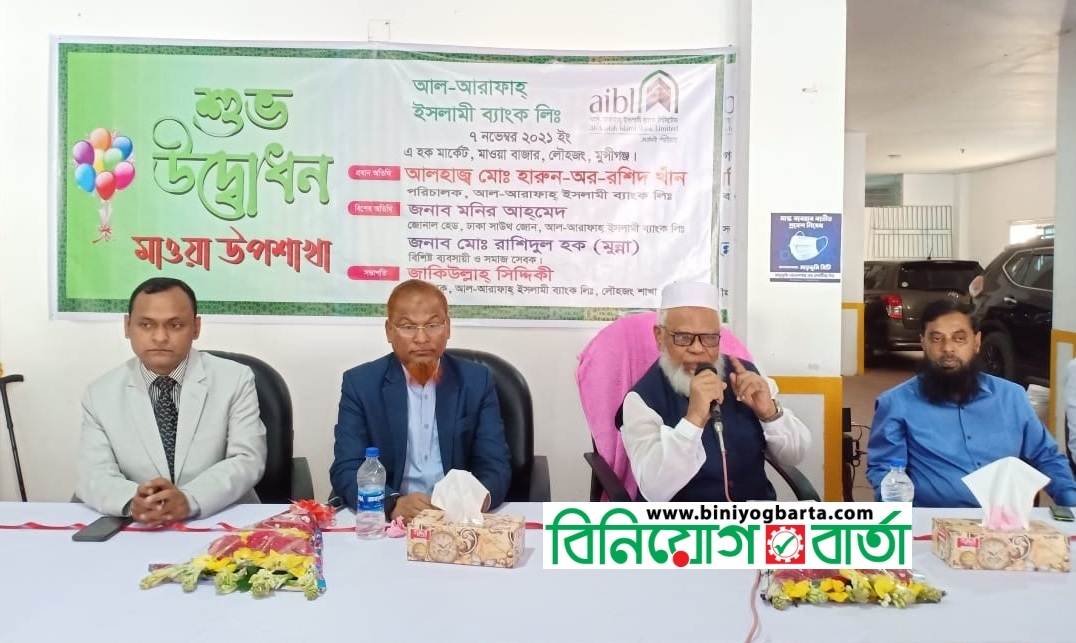 Biniyougbarta | বিনিয়োগবার্তা: ব্যবসা-বাণিজ্য, শিল্প-বিনিয়োগের খবর প্রতিদিন সবসময়