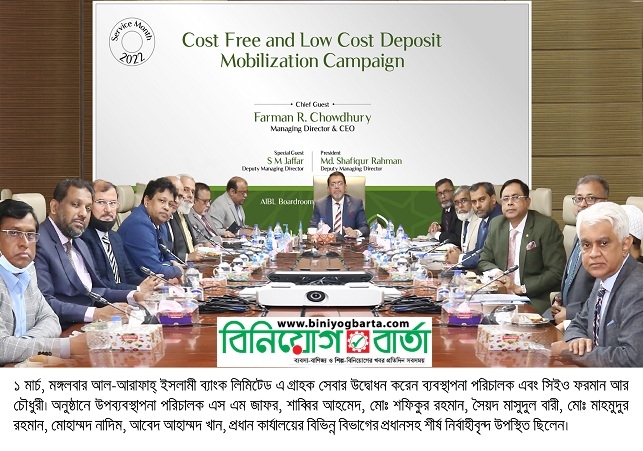 Biniyougbarta | বিনিয়োগবার্তা: ব্যবসা-বাণিজ্য, শিল্প-বিনিয়োগের খবর প্রতিদিন সবসময়