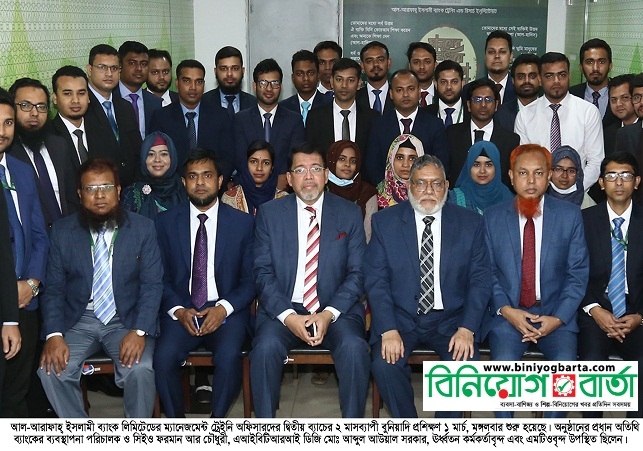 Biniyougbarta | বিনিয়োগবার্তা: ব্যবসা-বাণিজ্য, শিল্প-বিনিয়োগের খবর প্রতিদিন সবসময়
