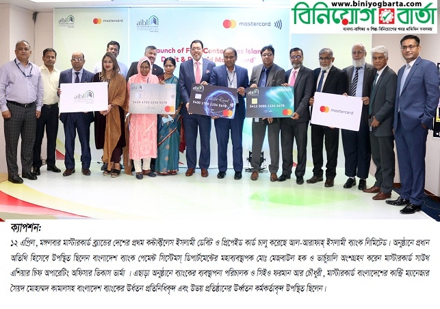 Biniyougbarta | বিনিয়োগবার্তা: ব্যবসা-বাণিজ্য, শিল্প-বিনিয়োগের খবর প্রতিদিন সবসময়