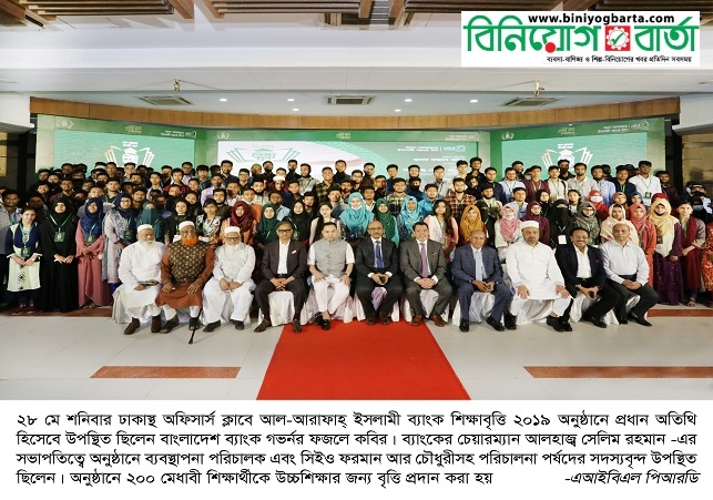Biniyougbarta | বিনিয়োগবার্তা: ব্যবসা-বাণিজ্য, শিল্প-বিনিয়োগের খবর প্রতিদিন সবসময়