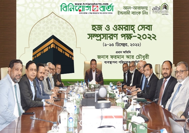 Biniyougbarta | বিনিয়োগবার্তা: ব্যবসা-বাণিজ্য, শিল্প-বিনিয়োগের খবর প্রতিদিন সবসময়