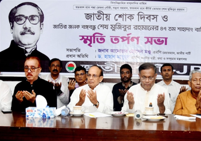 Biniyougbarta | বিনিয়োগবার্তা: ব্যবসা-বাণিজ্য, শিল্প-বিনিয়োগের খবর প্রতিদিন সবসময়