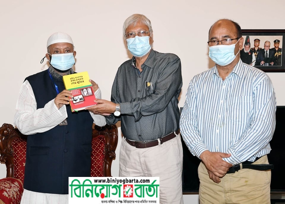 Biniyougbarta | বিনিয়োগবার্তা: ব্যবসা-বাণিজ্য, শিল্প-বিনিয়োগের খবর প্রতিদিন সবসময়