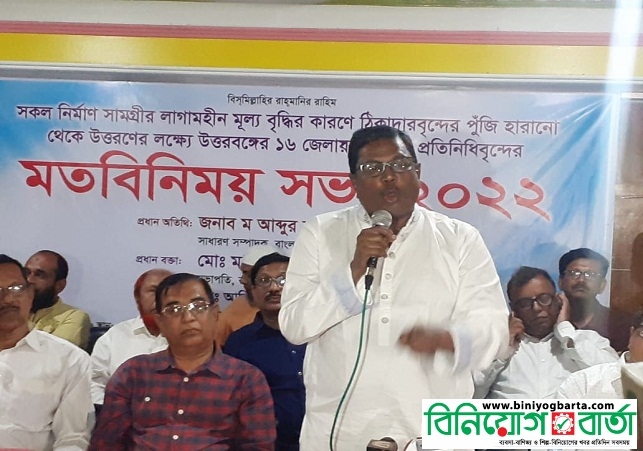 Biniyougbarta | বিনিয়োগবার্তা: ব্যবসা-বাণিজ্য, শিল্প-বিনিয়োগের খবর প্রতিদিন সবসময়