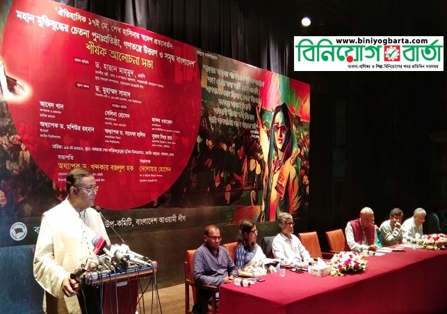 Biniyougbarta | বিনিয়োগবার্তা: ব্যবসা-বাণিজ্য, শিল্প-বিনিয়োগের খবর প্রতিদিন সবসময়
