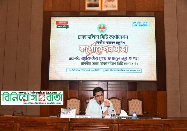 Biniyougbarta | বিনিয়োগবার্তা: ব্যবসা-বাণিজ্য, শিল্প-বিনিয়োগের খবর প্রতিদিন সবসময়