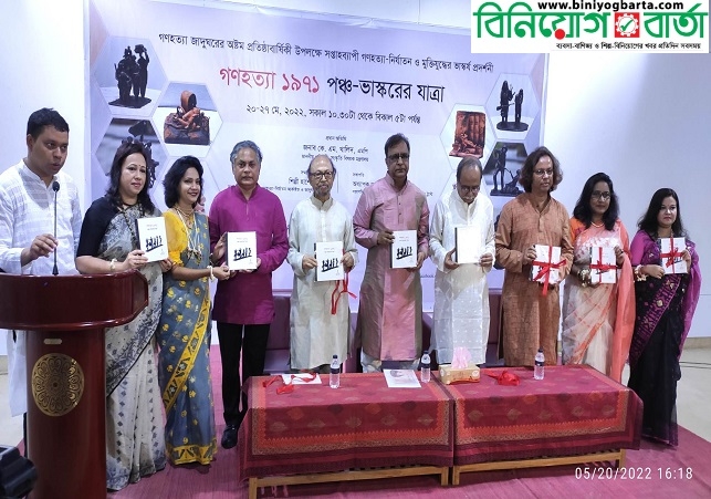 Biniyougbarta | বিনিয়োগবার্তা: ব্যবসা-বাণিজ্য, শিল্প-বিনিয়োগের খবর প্রতিদিন সবসময়