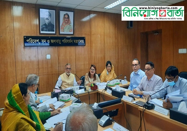 Biniyougbarta | বিনিয়োগবার্তা: ব্যবসা-বাণিজ্য, শিল্প-বিনিয়োগের খবর প্রতিদিন সবসময়