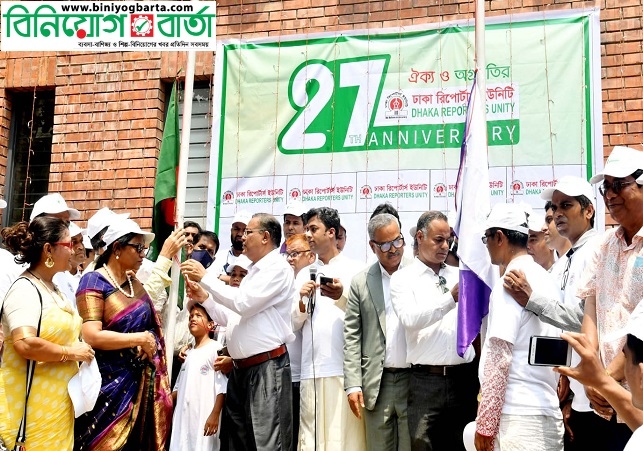 Biniyougbarta | বিনিয়োগবার্তা: ব্যবসা-বাণিজ্য, শিল্প-বিনিয়োগের খবর প্রতিদিন সবসময়