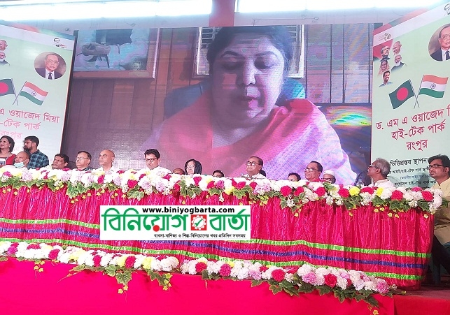 Biniyougbarta | বিনিয়োগবার্তা: ব্যবসা-বাণিজ্য, শিল্প-বিনিয়োগের খবর প্রতিদিন সবসময়