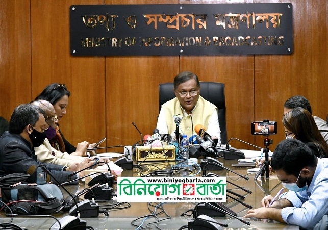 Biniyougbarta | বিনিয়োগবার্তা: ব্যবসা-বাণিজ্য, শিল্প-বিনিয়োগের খবর প্রতিদিন সবসময়