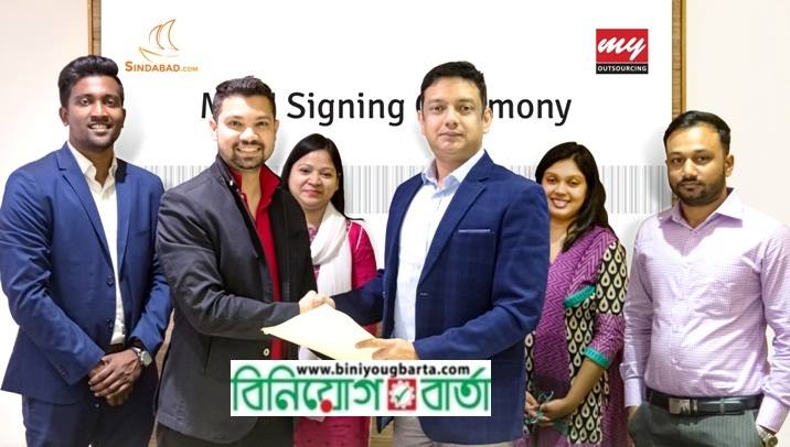Biniyougbarta | বিনিয়োগবার্তা: ব্যবসা-বাণিজ্য, শিল্প-বিনিয়োগের খবর প্রতিদিন সবসময়