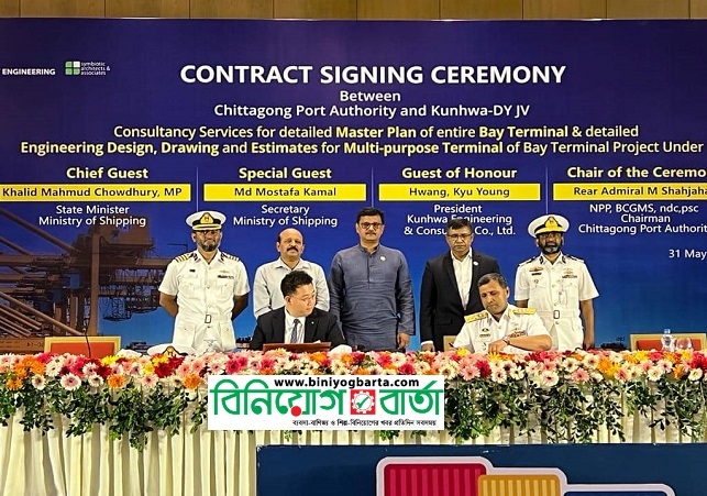 Biniyougbarta | বিনিয়োগবার্তা: ব্যবসা-বাণিজ্য, শিল্প-বিনিয়োগের খবর প্রতিদিন সবসময়