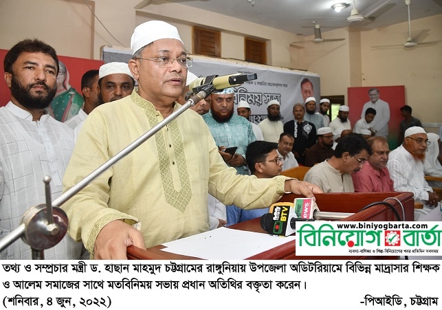 Biniyougbarta | বিনিয়োগবার্তা: ব্যবসা-বাণিজ্য, শিল্প-বিনিয়োগের খবর প্রতিদিন সবসময়