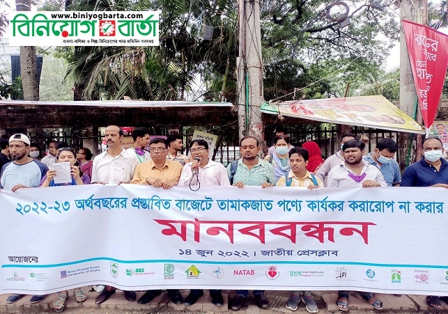 Biniyougbarta | বিনিয়োগবার্তা: ব্যবসা-বাণিজ্য, শিল্প-বিনিয়োগের খবর প্রতিদিন সবসময়