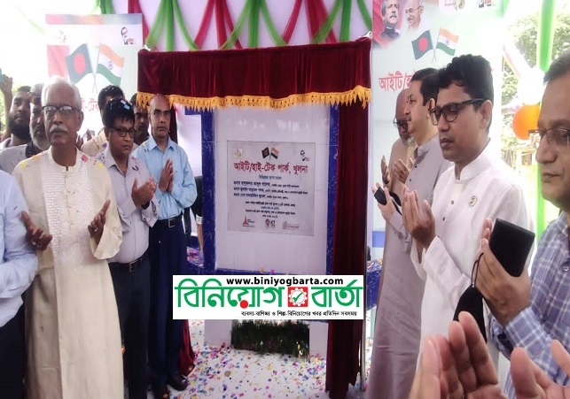 Biniyougbarta | বিনিয়োগবার্তা: ব্যবসা-বাণিজ্য, শিল্প-বিনিয়োগের খবর প্রতিদিন সবসময়