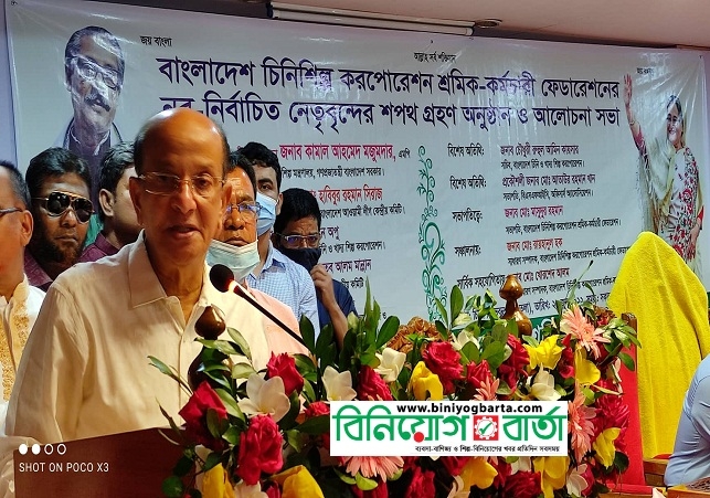 Biniyougbarta | বিনিয়োগবার্তা: ব্যবসা-বাণিজ্য, শিল্প-বিনিয়োগের খবর প্রতিদিন সবসময়