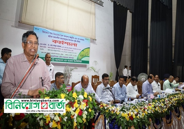 Biniyougbarta | বিনিয়োগবার্তা: ব্যবসা-বাণিজ্য, শিল্প-বিনিয়োগের খবর প্রতিদিন সবসময়