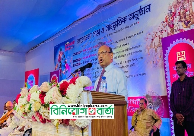 Biniyougbarta | বিনিয়োগবার্তা: ব্যবসা-বাণিজ্য, শিল্প-বিনিয়োগের খবর প্রতিদিন সবসময়