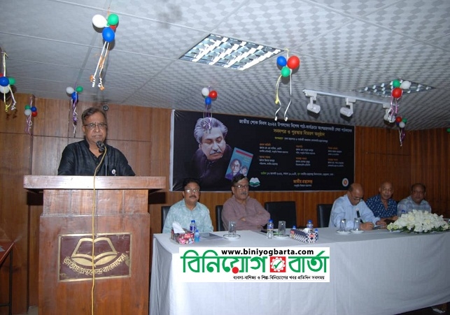Biniyougbarta | বিনিয়োগবার্তা: ব্যবসা-বাণিজ্য, শিল্প-বিনিয়োগের খবর প্রতিদিন সবসময়