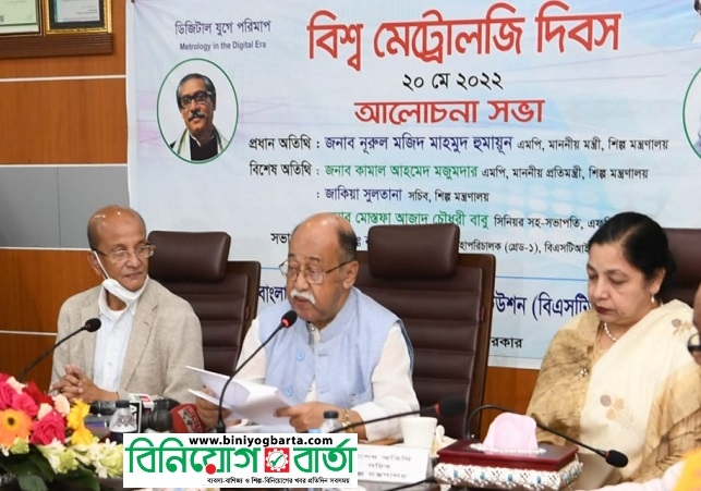 Biniyougbarta | বিনিয়োগবার্তা: ব্যবসা-বাণিজ্য, শিল্প-বিনিয়োগের খবর প্রতিদিন সবসময়
