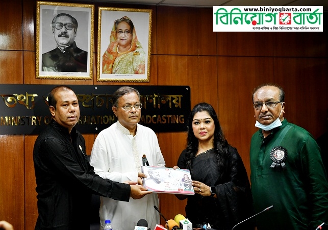 Biniyougbarta | বিনিয়োগবার্তা: ব্যবসা-বাণিজ্য, শিল্প-বিনিয়োগের খবর প্রতিদিন সবসময়