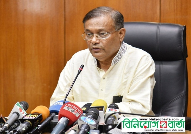 Biniyougbarta | বিনিয়োগবার্তা: ব্যবসা-বাণিজ্য, শিল্প-বিনিয়োগের খবর প্রতিদিন সবসময়