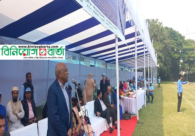 Biniyougbarta | বিনিয়োগবার্তা: ব্যবসা-বাণিজ্য, শিল্প-বিনিয়োগের খবর প্রতিদিন সবসময়