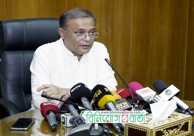 Biniyougbarta | বিনিয়োগবার্তা: ব্যবসা-বাণিজ্য, শিল্প-বিনিয়োগের খবর প্রতিদিন সবসময়