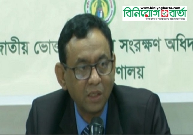 Biniyougbarta | বিনিয়োগবার্তা: ব্যবসা-বাণিজ্য, শিল্প-বিনিয়োগের খবর প্রতিদিন সবসময়