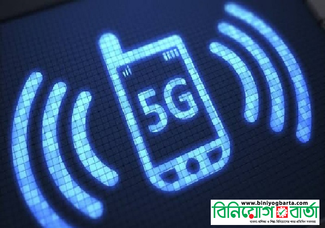 Biniyougbarta | বিনিয়োগবার্তা: ব্যবসা-বাণিজ্য, শিল্প-বিনিয়োগের খবর প্রতিদিন সবসময়