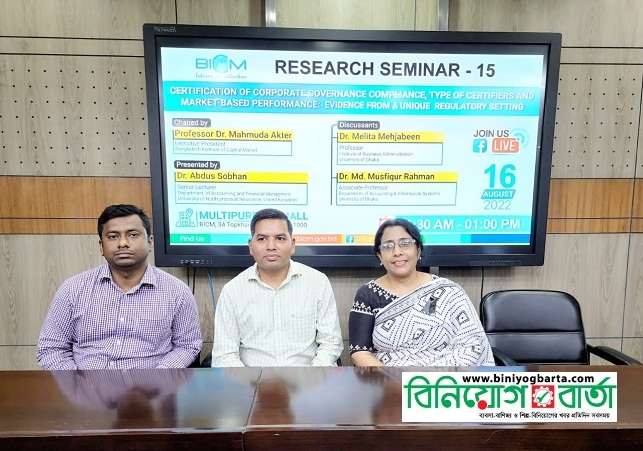 Biniyougbarta | বিনিয়োগবার্তা: ব্যবসা-বাণিজ্য, শিল্প-বিনিয়োগের খবর প্রতিদিন সবসময়