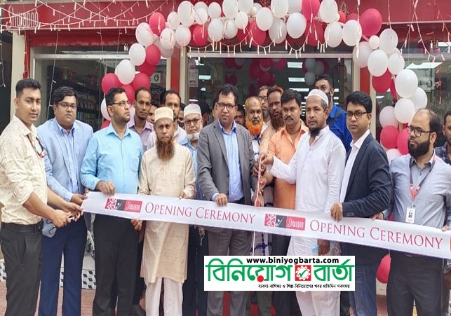 Biniyougbarta | বিনিয়োগবার্তা: ব্যবসা-বাণিজ্য, শিল্প-বিনিয়োগের খবর প্রতিদিন সবসময়