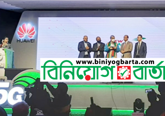 Biniyougbarta | বিনিয়োগবার্তা: ব্যবসা-বাণিজ্য, শিল্প-বিনিয়োগের খবর প্রতিদিন সবসময়
