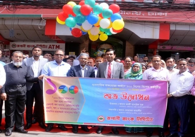 Biniyougbarta | বিনিয়োগবার্তা: ব্যবসা-বাণিজ্য, শিল্প-বিনিয়োগের খবর প্রতিদিন সবসময়